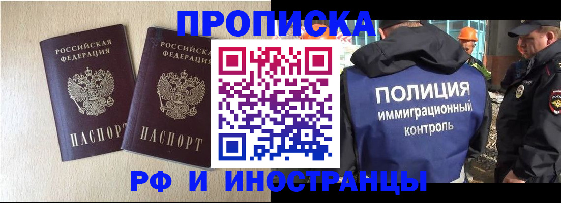 временная регистрация собственник в Краснодаре