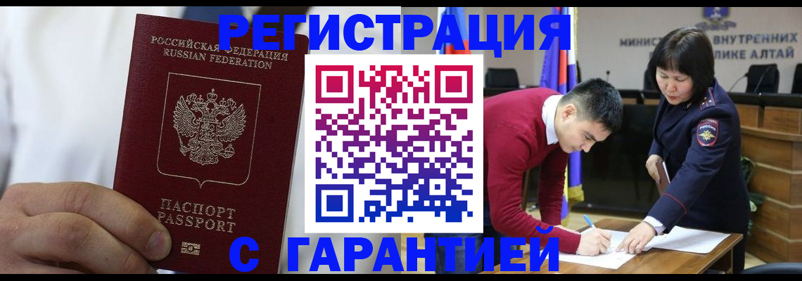 временная прописка в Краснодаре