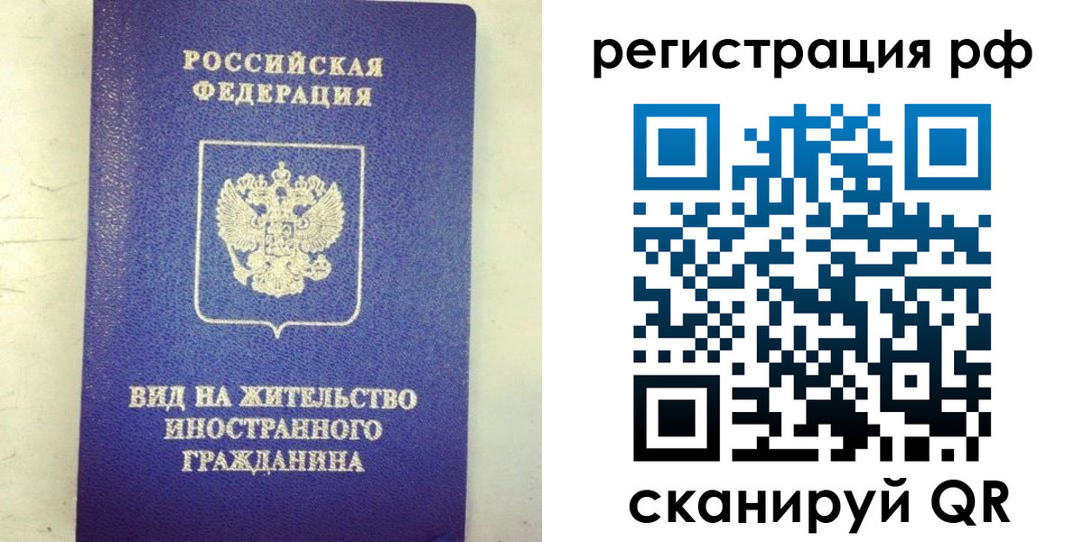 временная регистрация надежно в Краснодаре