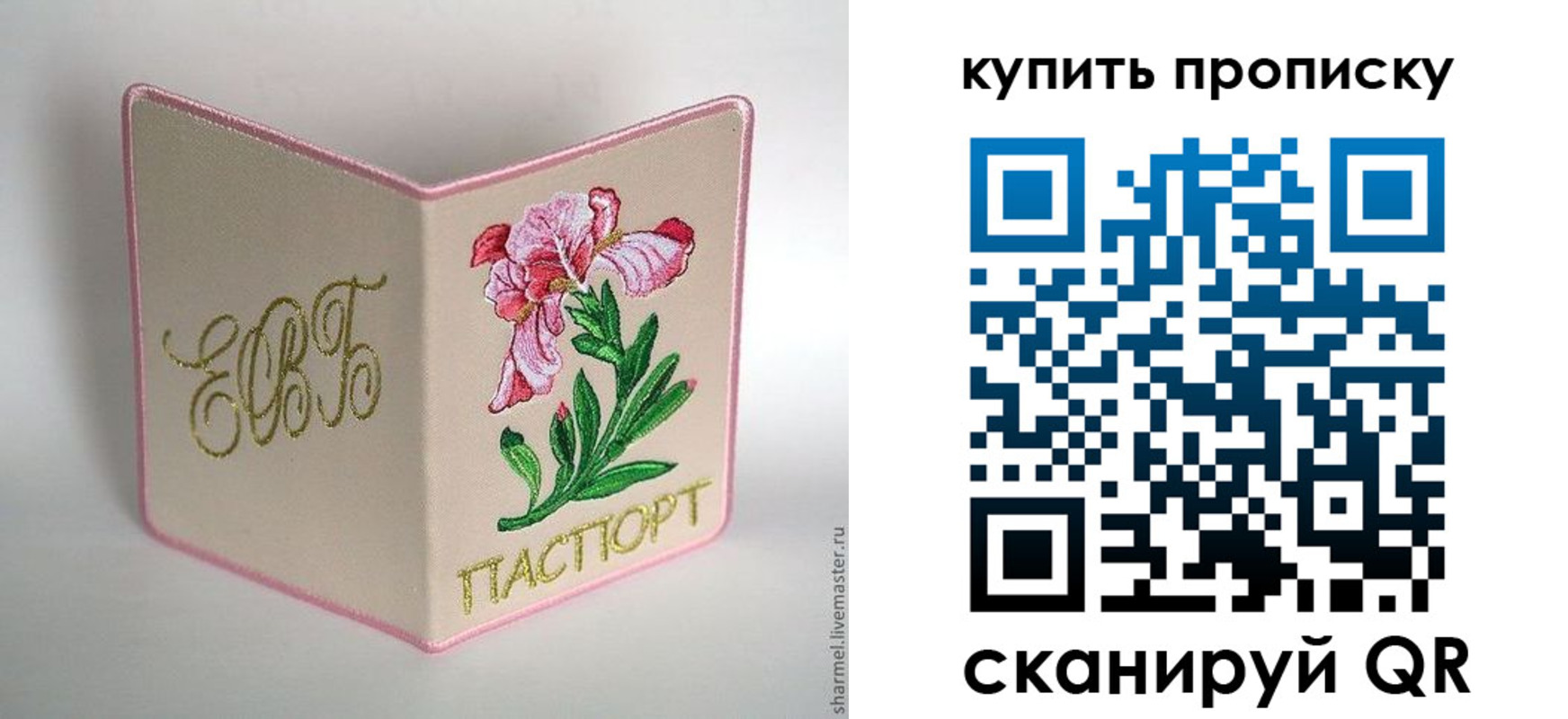 прописка регистрация в Краснодаре