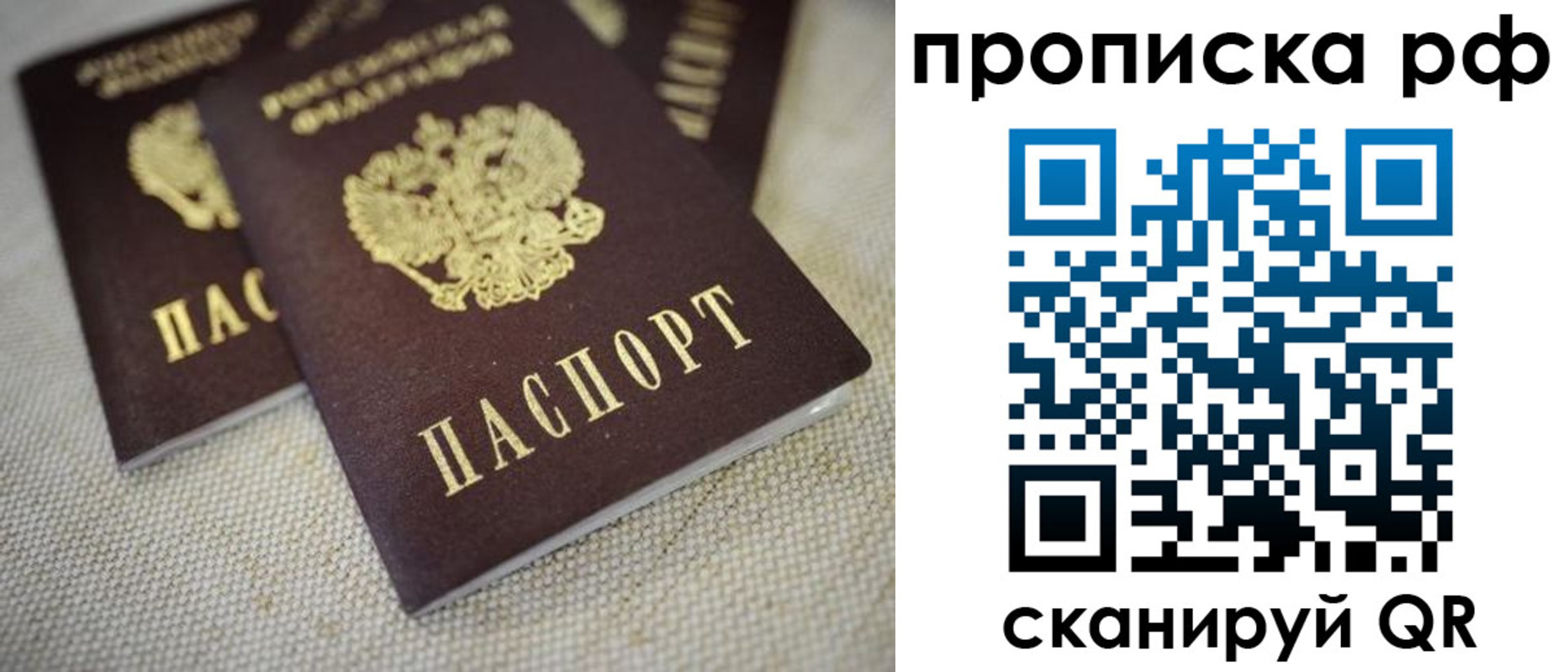 прописка от собственника в Краснодаре
