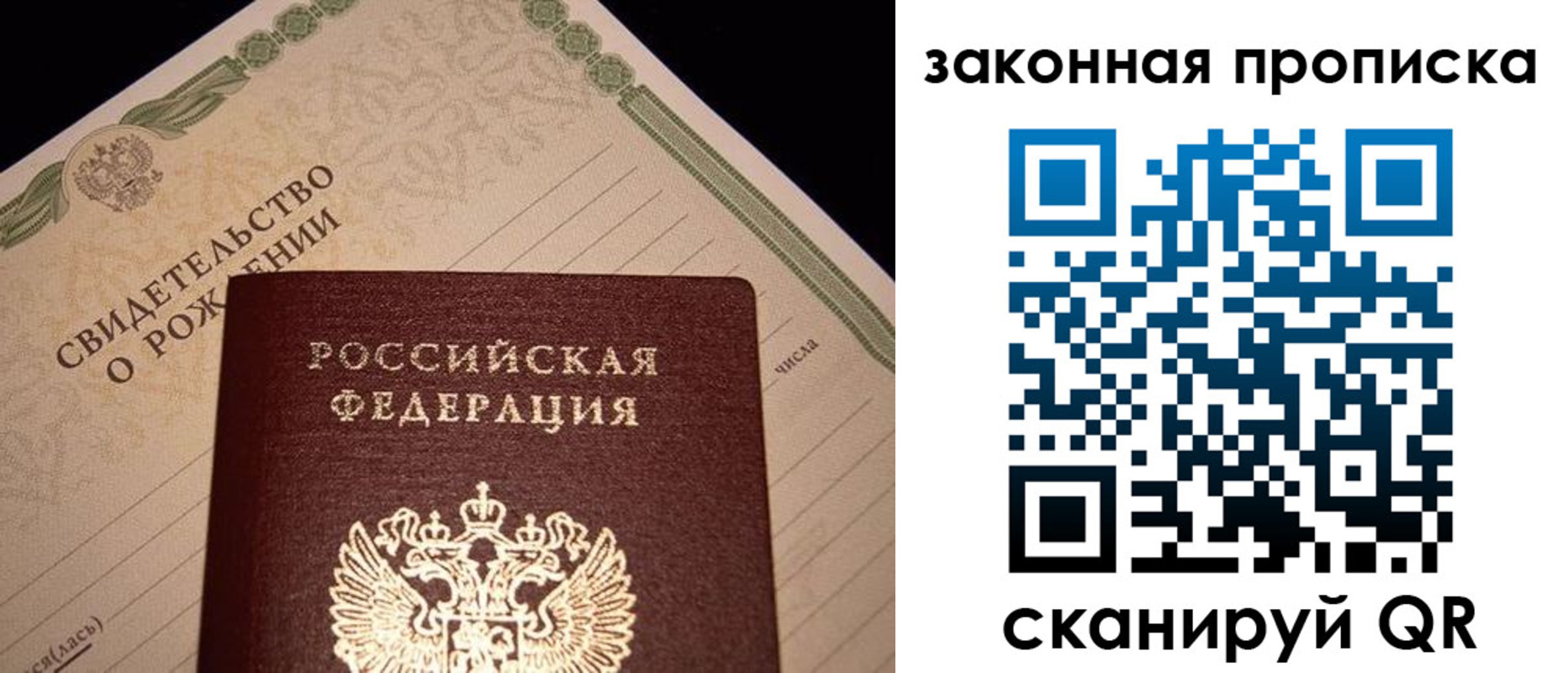 временная регистрация в квартире в Краснодаре