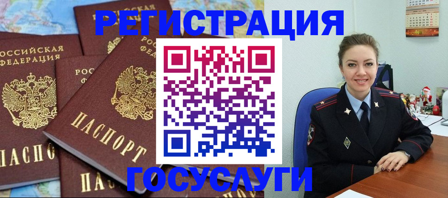 прописка поиск в Краснодаре