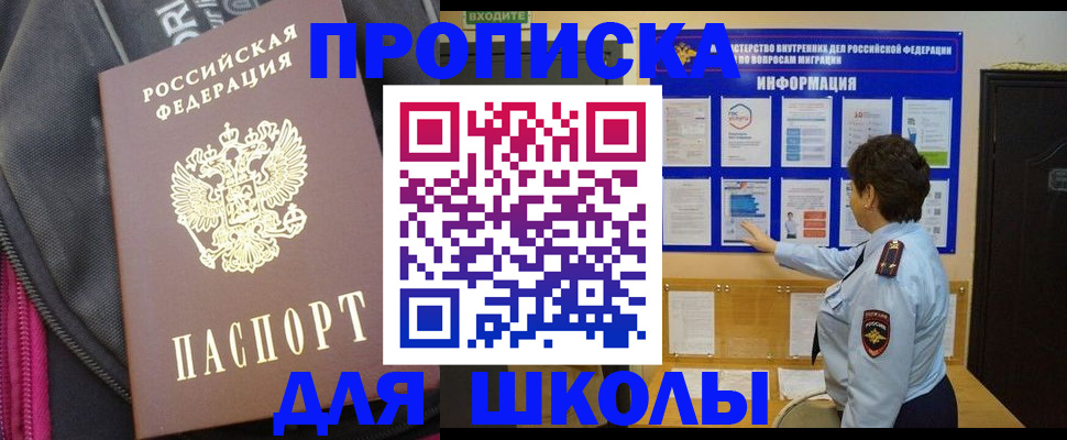 временная регистрация в квартире в Краснодаре