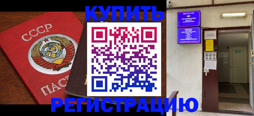 регистрация в Краснодаре